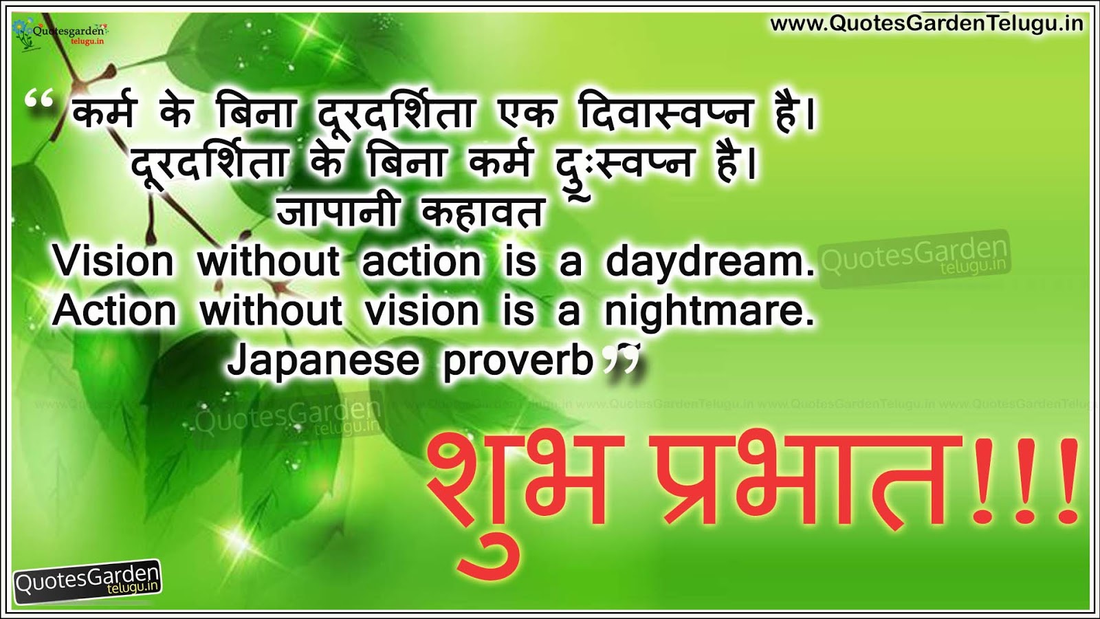 Inspirational Quotes Good Morning Hindi With Best Shayari - Good Morning Hindi Thoughts Motivational , HD Wallpaper & Backgrounds