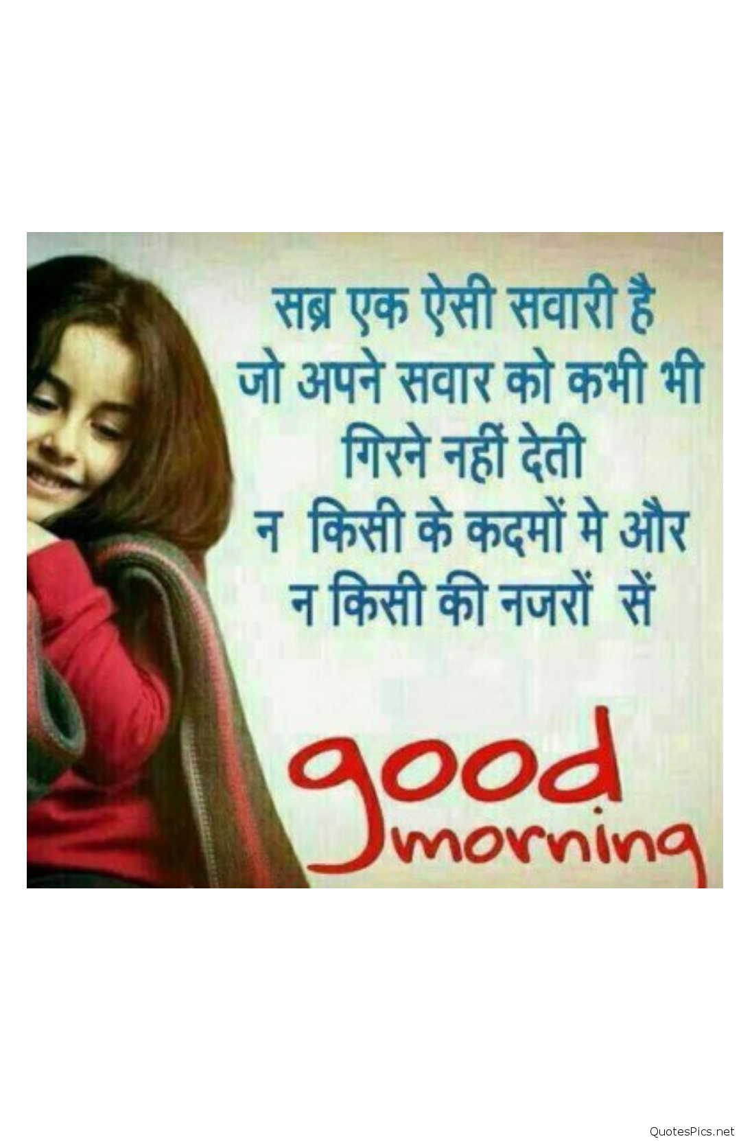 Good Morning Wallpaper Shayari - Good Morning Images With Shayari Hindi , HD Wallpaper & Backgrounds