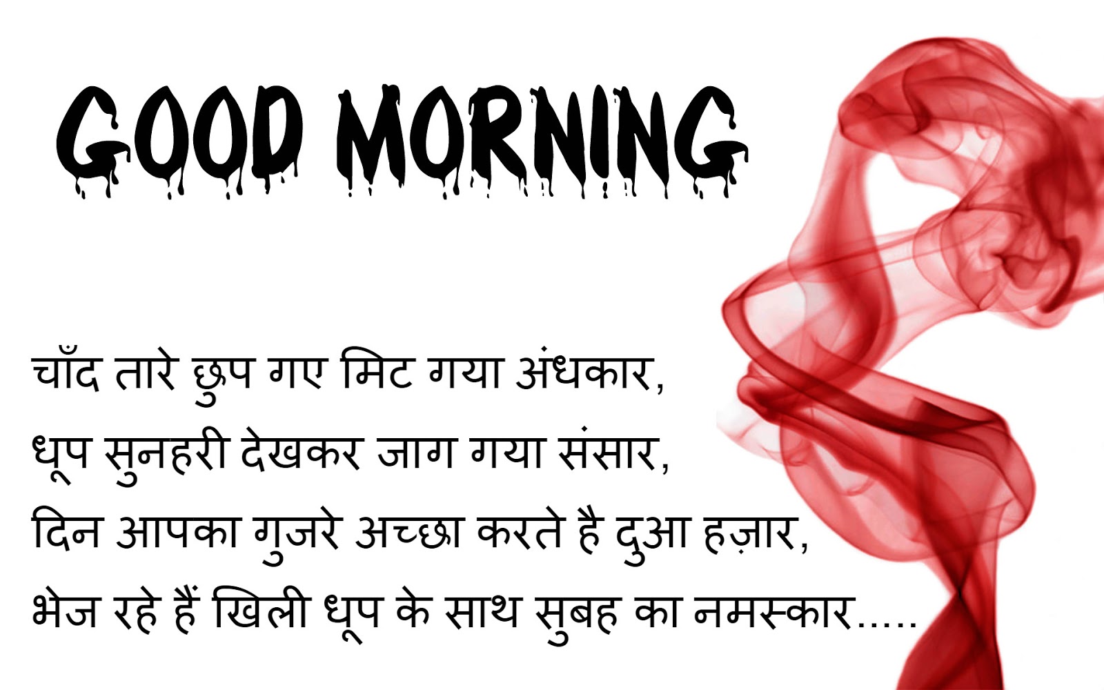 Bhojpuri Shayari Wallpaper - Good Morning In Garhwali , HD Wallpaper & Backgrounds