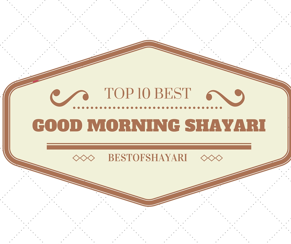10 Romantic Good Morning Shayari In Hindi For Bfgffriends - Ivory , HD Wallpaper & Backgrounds