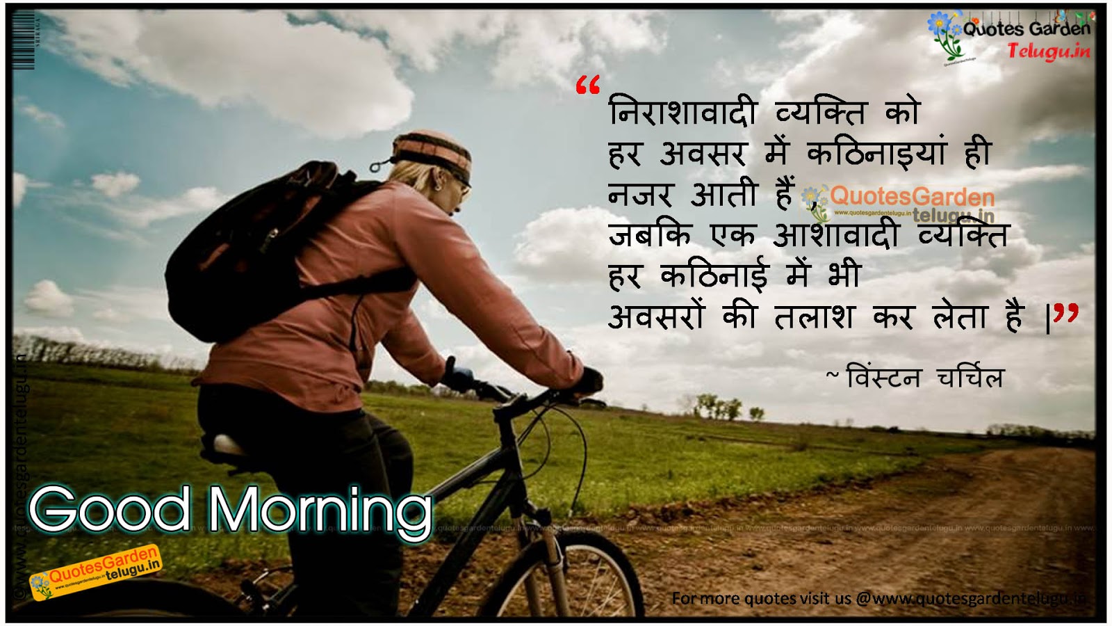 Good Morning Wish Pic With Shayari Downloads - Emotional Good Morning Quotes In Hindi , HD Wallpaper & Backgrounds