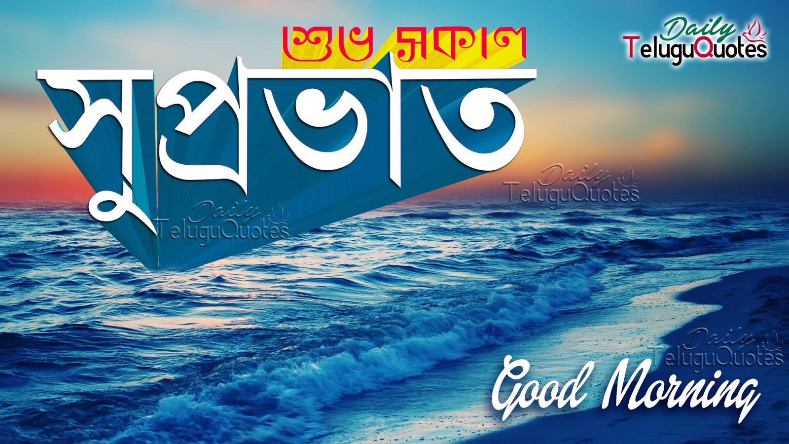 Bengali Shayari Wallpaper Pretty Pics Of The Ocean 840710