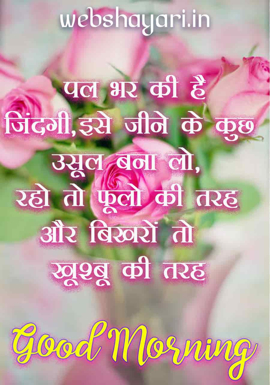 Good Morning Image With Shayari Hd Raksha Bandhan 840730 Hd