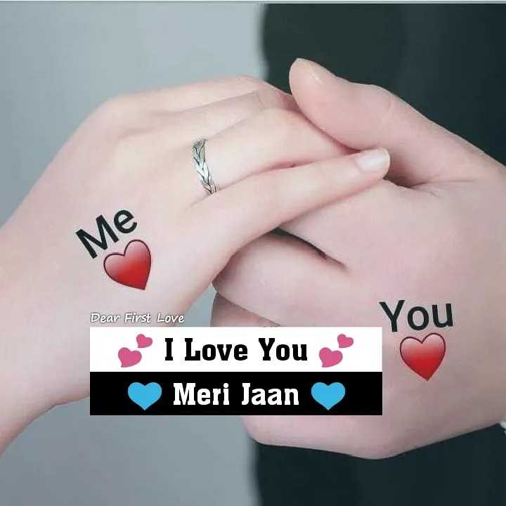 Me Dear First Love You I Love You ♡ Meri Jaan - - Whatsapp Engagement Shayari , HD Wallpaper & Backgrounds