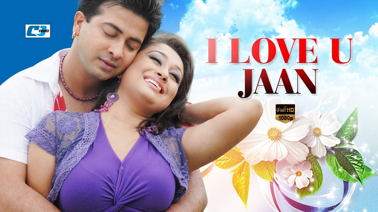 I Love You Jaan - Love , HD Wallpaper & Backgrounds