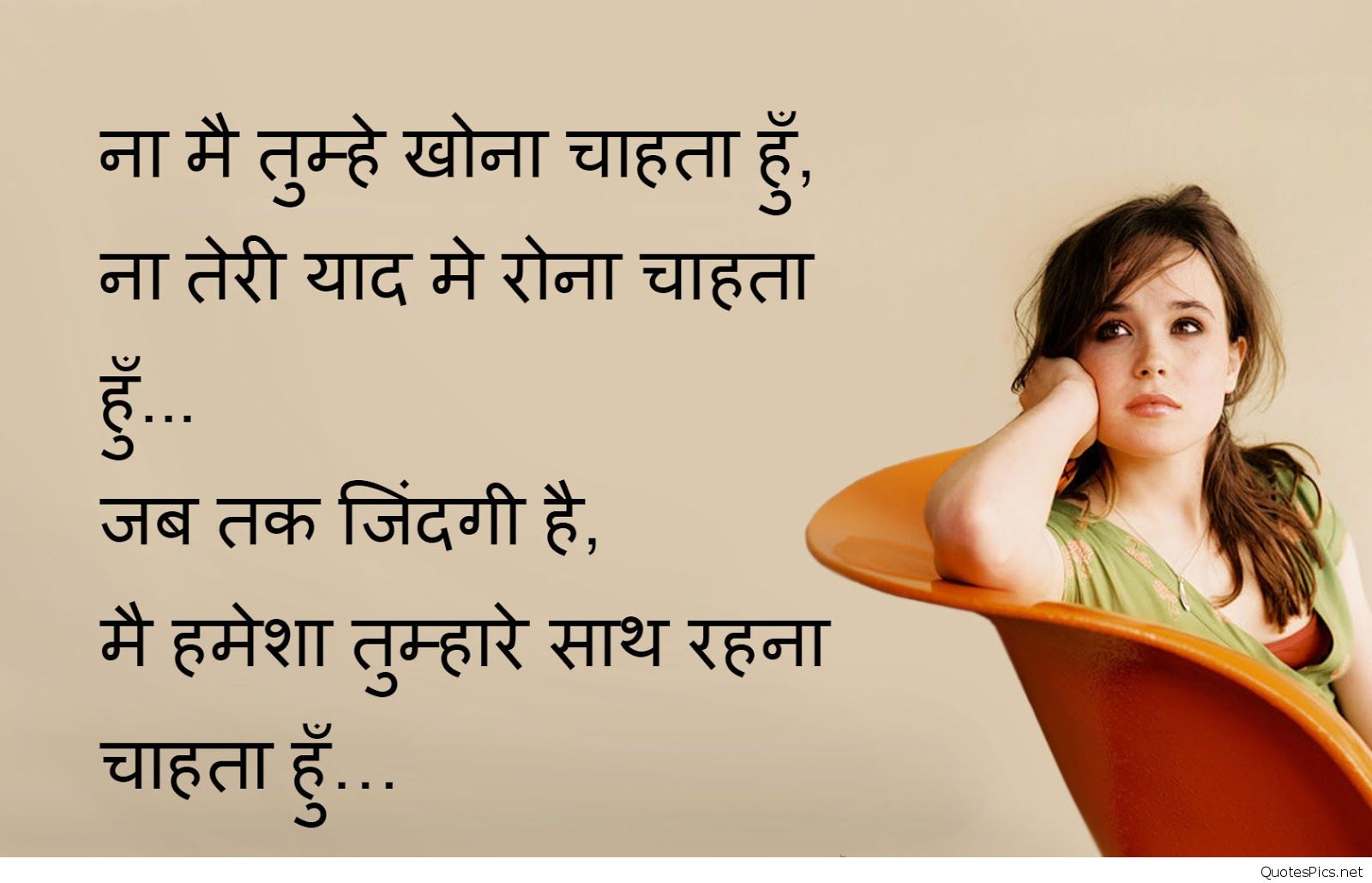 Girlfriend Shayari Wallpaper - Hindi Love Quotes For Girlfriend , HD Wallpaper & Backgrounds
