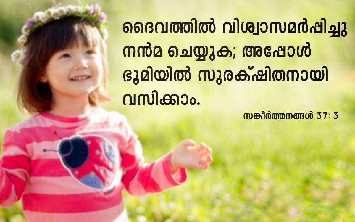 Malayalam Bible Quotes - Facebook Profile Pictures For Girls Animated , HD Wallpaper & Backgrounds