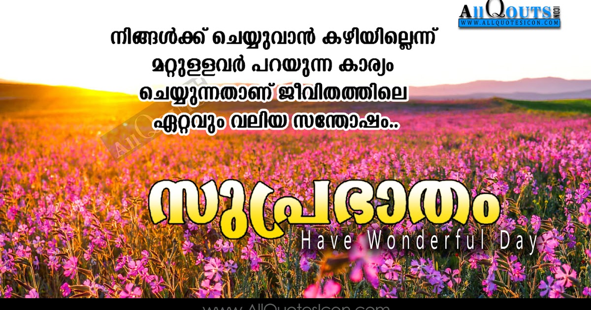 Malayalam Good Morning Wallpapers - Viola , HD Wallpaper & Backgrounds