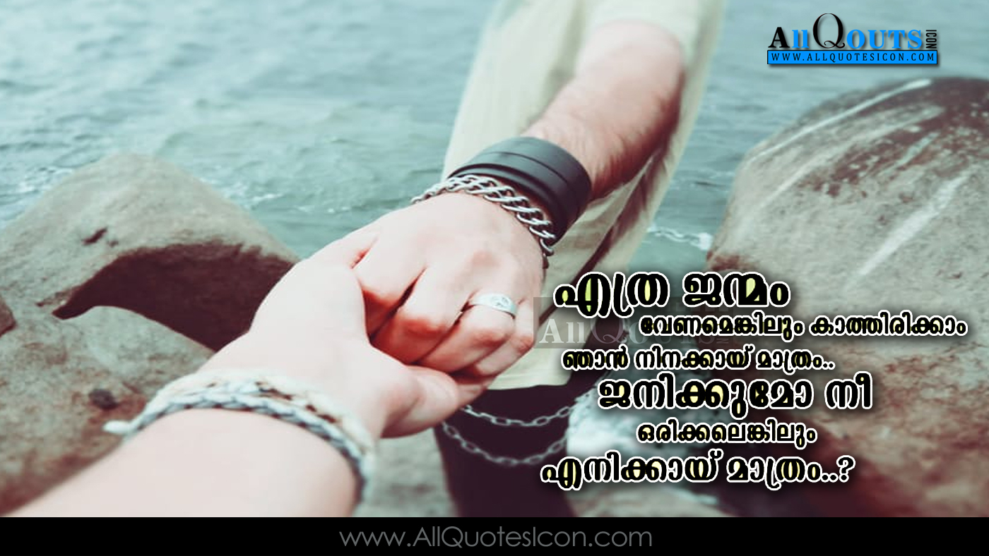 Best Love Quotes In Malayalam Best Broken Heart Love - Heart Touching Love Quotes In Malayalam , HD Wallpaper & Backgrounds