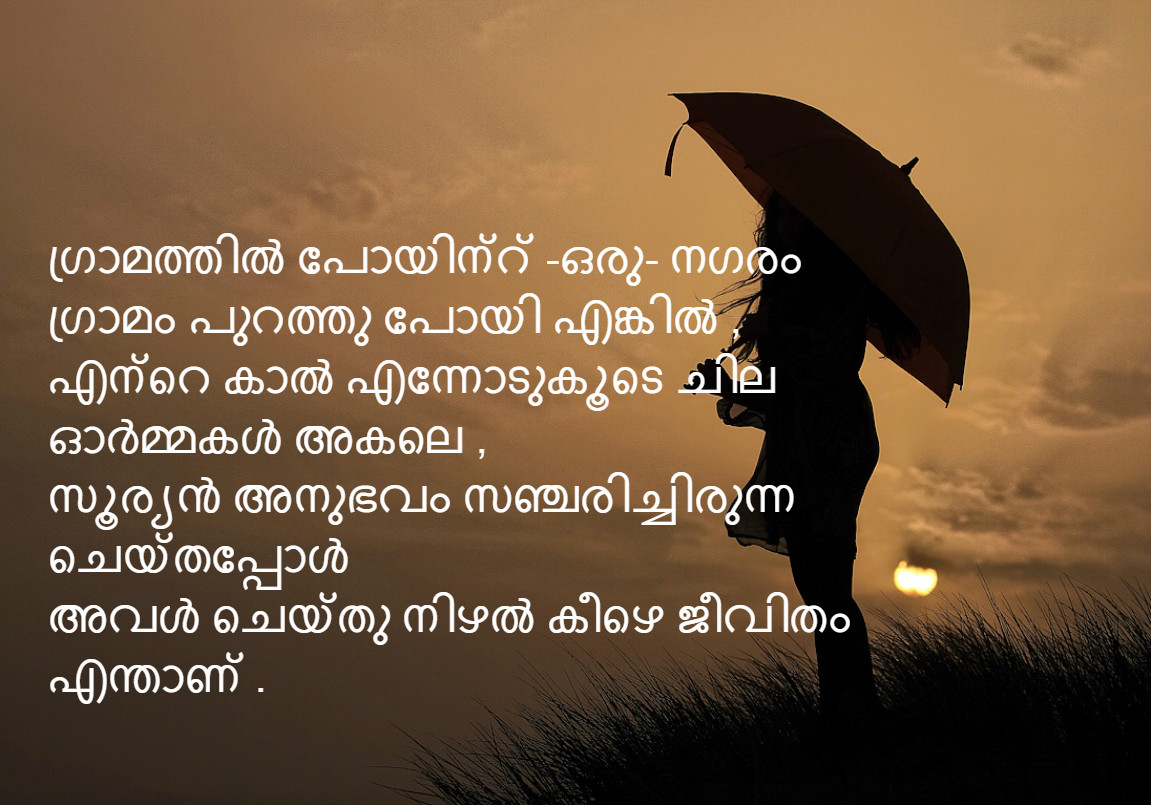 Heart Touching Friendship Quotes With Images In Malayalam - Sad Girl Standing Alone , HD Wallpaper & Backgrounds