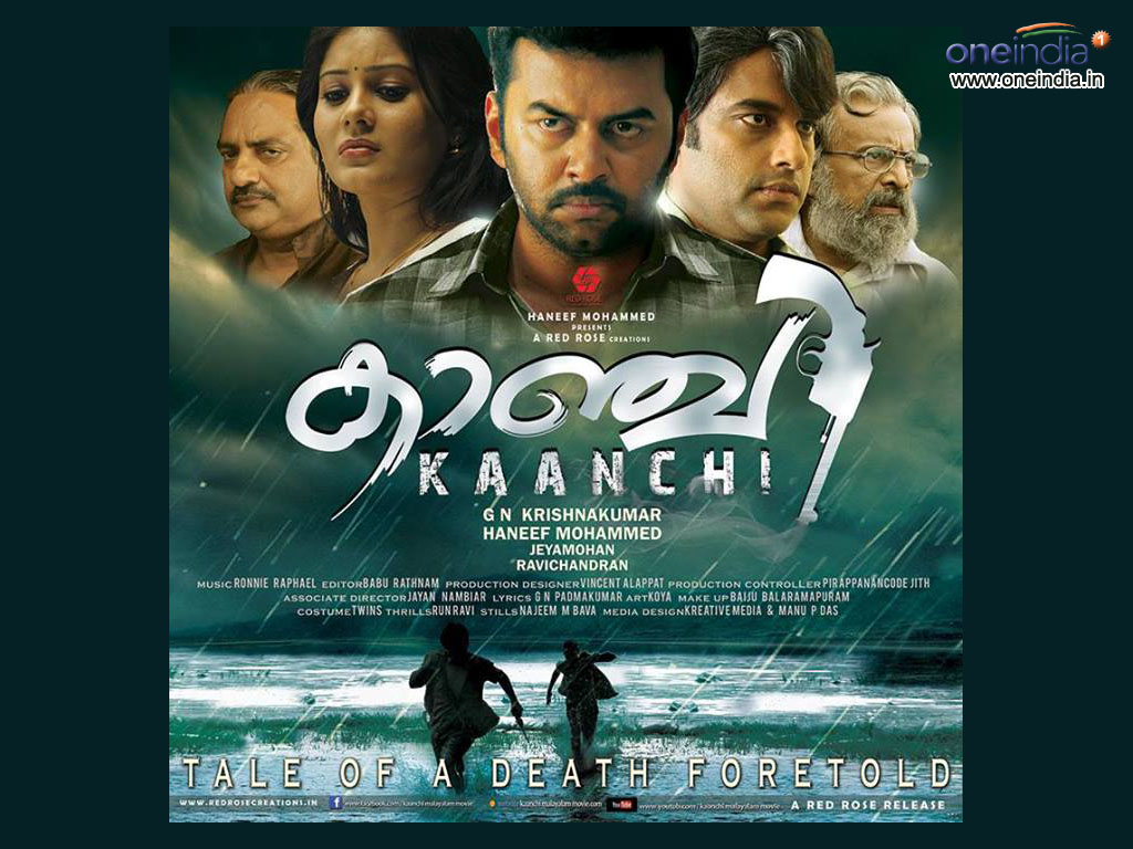 Malayalam Movie Kaanchi Wallpaper - Kaanchi 2013 Malayalam Movie , HD Wallpaper & Backgrounds