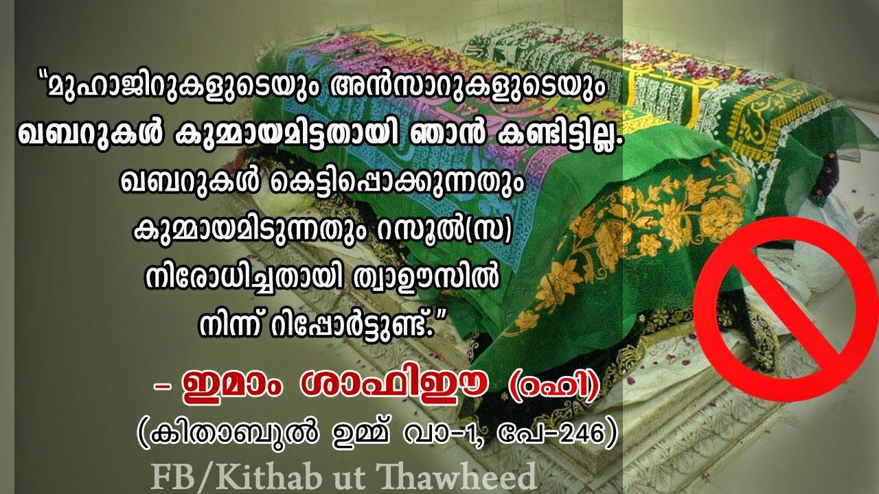 More Wallpaper Collections - Islamic Quotes In Malayalam , HD Wallpaper & Backgrounds