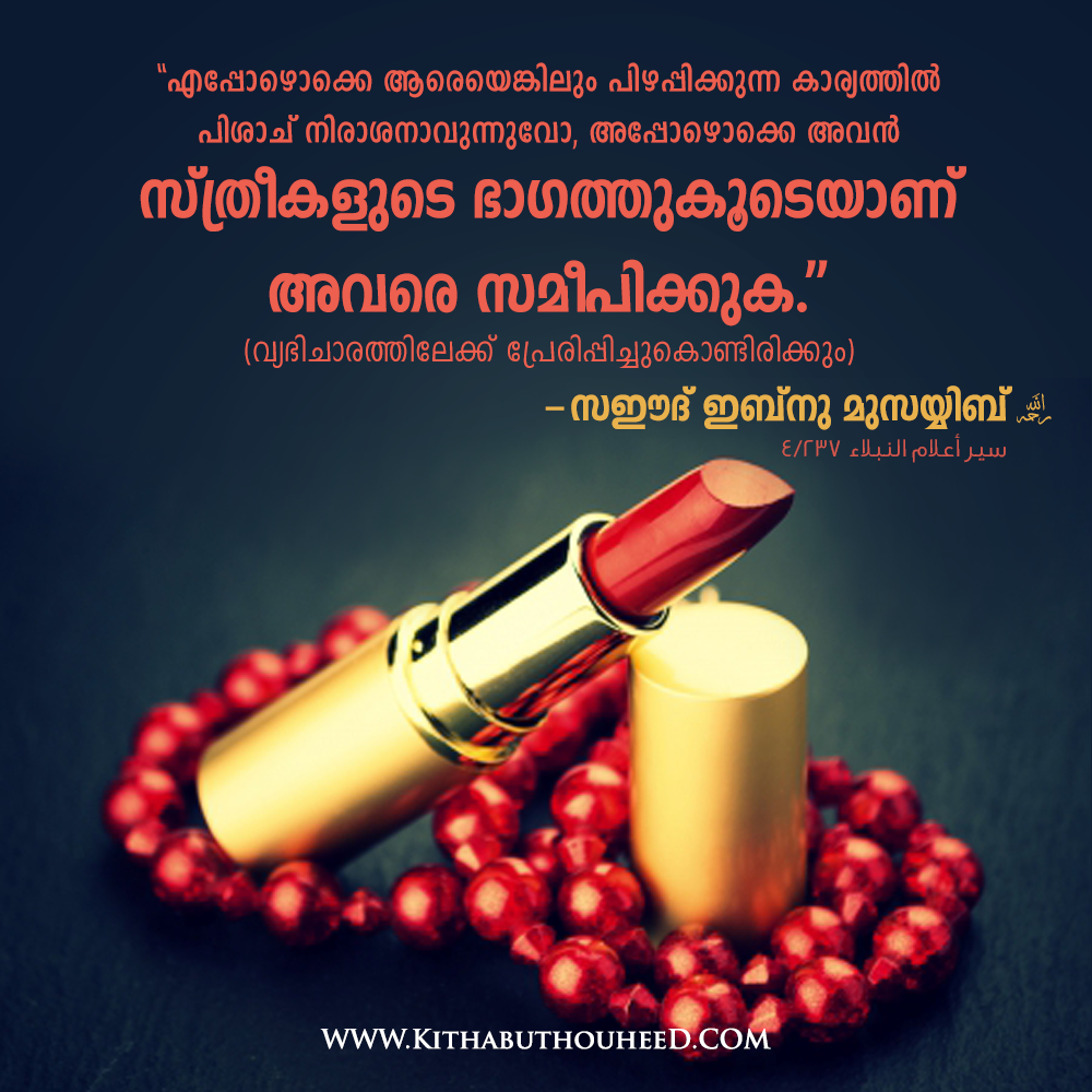 Share This - - Islamic Quotes In Kannada , HD Wallpaper & Backgrounds