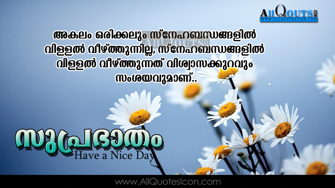 Malayalam Good Morning Quotes Wshes For Whatsapp Life - Malayalam Hd Good Morning , HD Wallpaper & Backgrounds