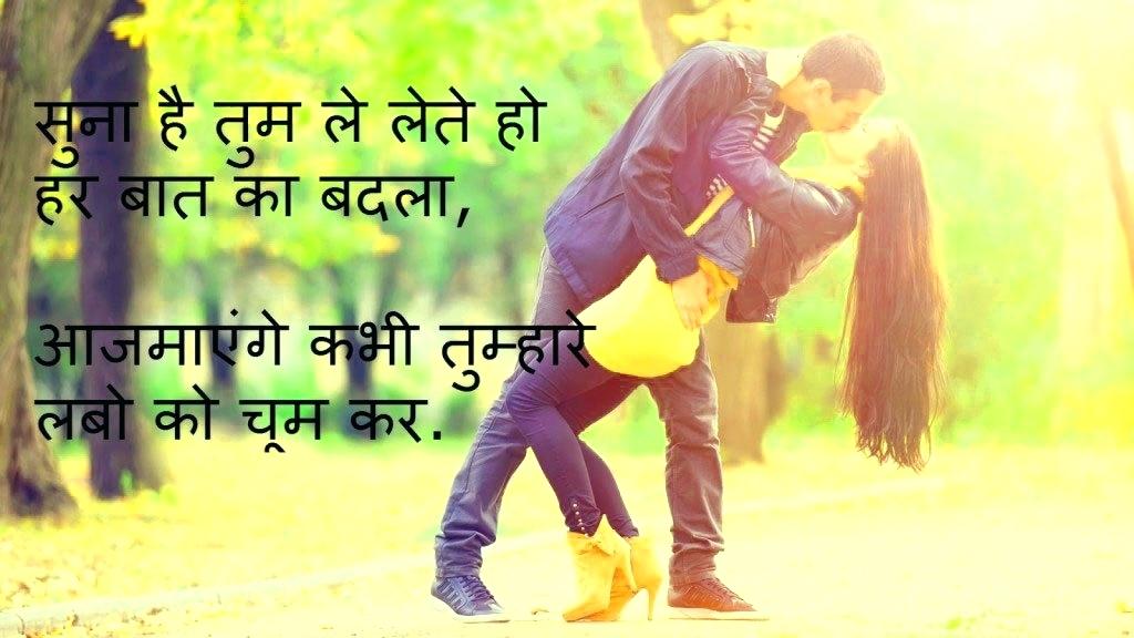 Whatsapp Romantic Quotes Love Quotes Status Wallpaper Romantic