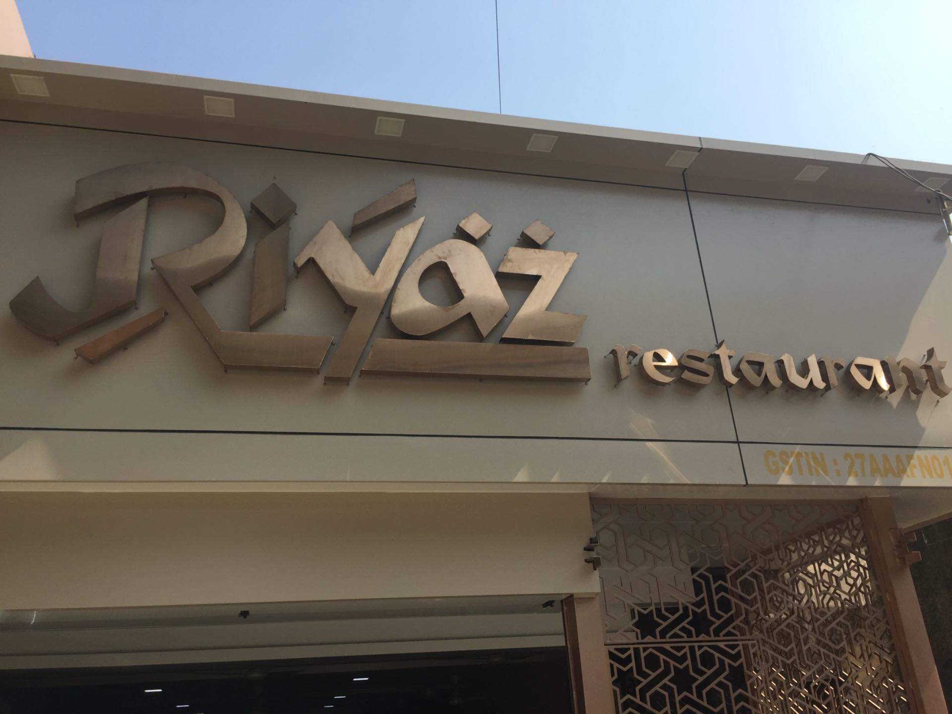 New Riyaz Restaurant, Bandra West, Mumbai - Signage , HD Wallpaper & Backgrounds