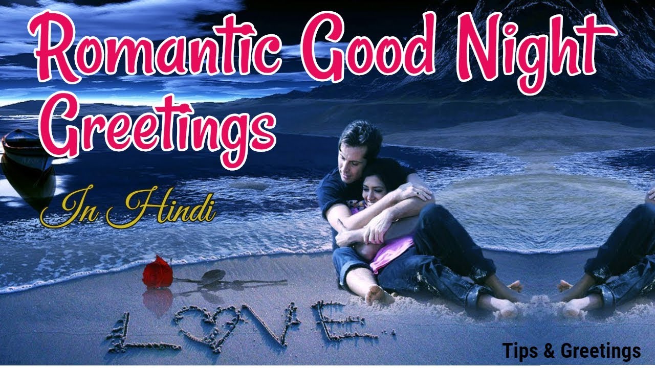 Romantic Good Night Greetings - Romantic Love Picture Downloading , HD Wallpaper & Backgrounds