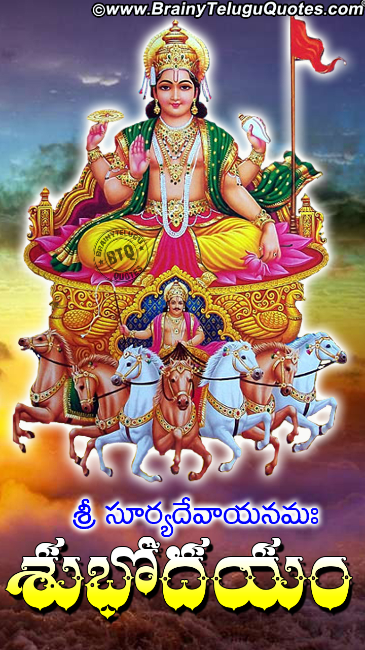 Good Morning Image Telugu God Archidev - Surya Bhagavan Good Morning , HD Wallpaper & Backgrounds