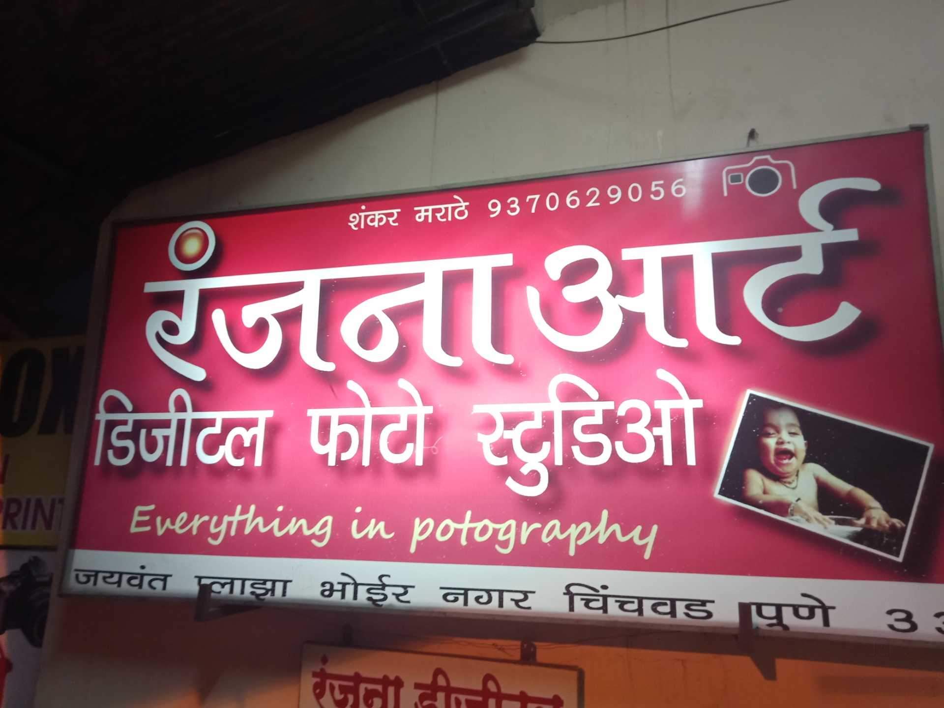 Ranjana Art Studio Photos, , Pune - Banner , HD Wallpaper & Backgrounds