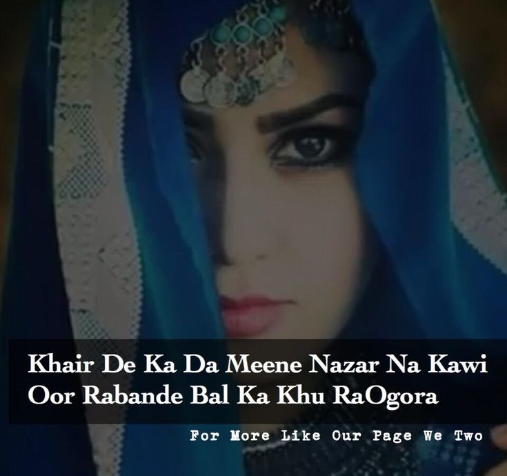 Read The Best Pashto Poetry And Shayari, Pashto Poetry - Pashto Poetry In Urdu , HD Wallpaper & Backgrounds
