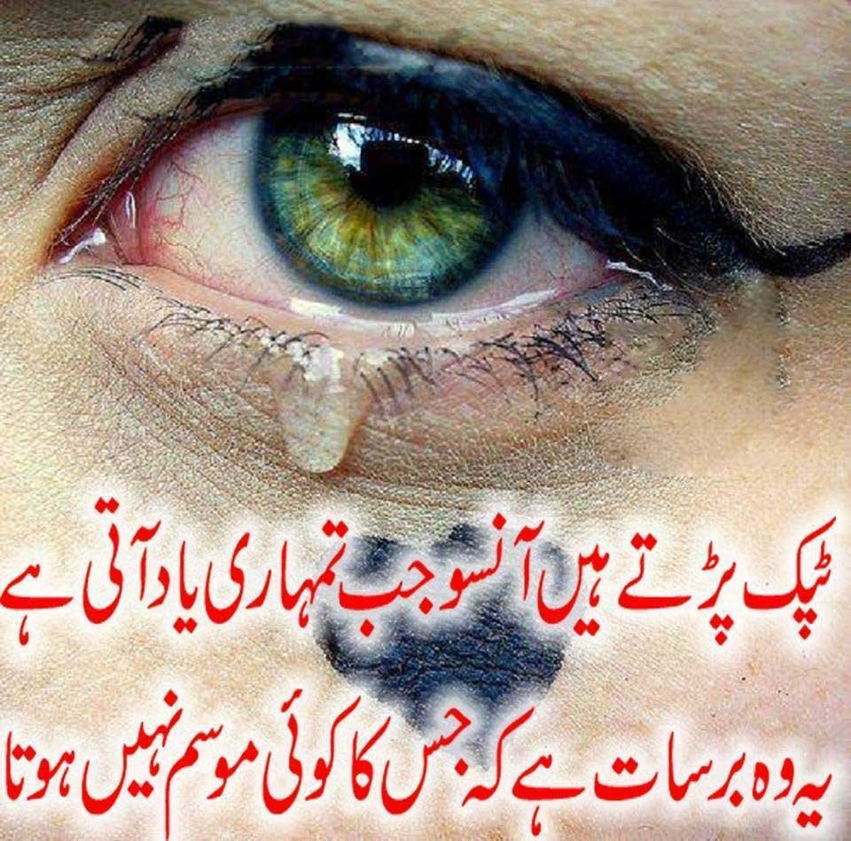 Shayari Pic Urdu Dukhi , HD Wallpaper & Backgrounds