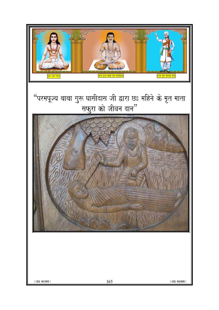 Guru Baba Ghasidas Ji Satnam - Guru Ghasidas Baba Ghasidas Ka , HD Wallpaper & Backgrounds