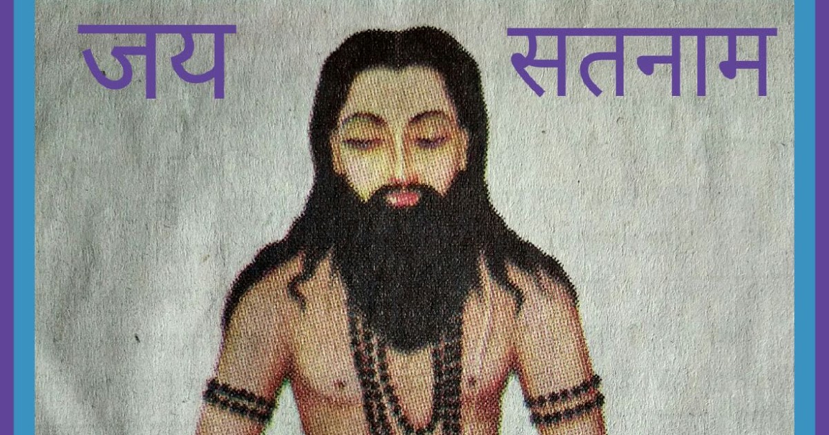 Best Sms Collection - Guru Ghasidas Baba Jayanti , HD Wallpaper & Backgrounds