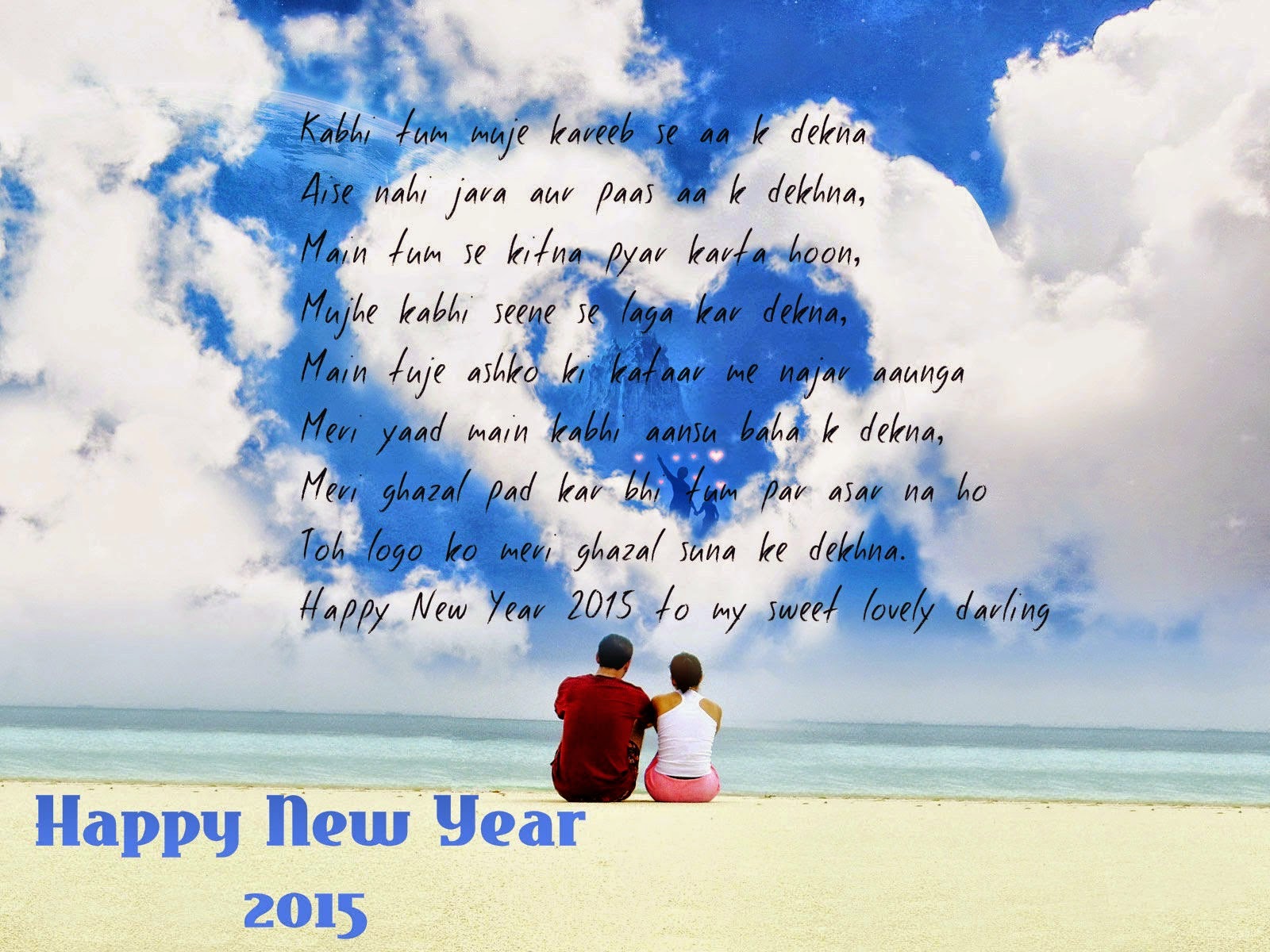 Happy New Year 2017 Shayari For Husband & Wife - Romantic Love Picture Download , HD Wallpaper & Backgrounds