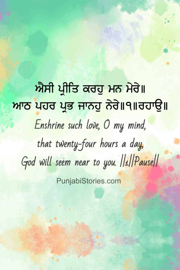 Download Rectangular - Gurbani Wallpaper Punjabi Download , HD Wallpaper & Backgrounds