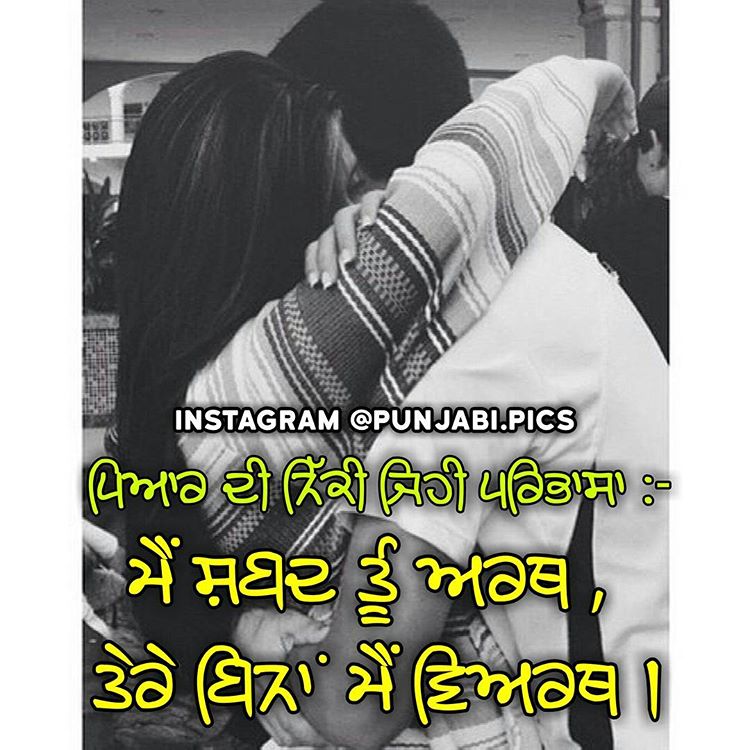 Punjabi Couples Punjabi Love Songs Punjabi Couples - Mädchen Und Junge Umarmen , HD Wallpaper & Backgrounds