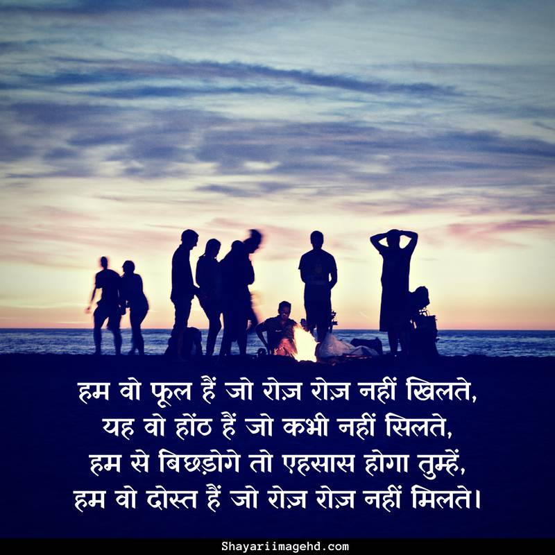 Dosti Shayari Download - Dosti Images Hd , HD Wallpaper & Backgrounds