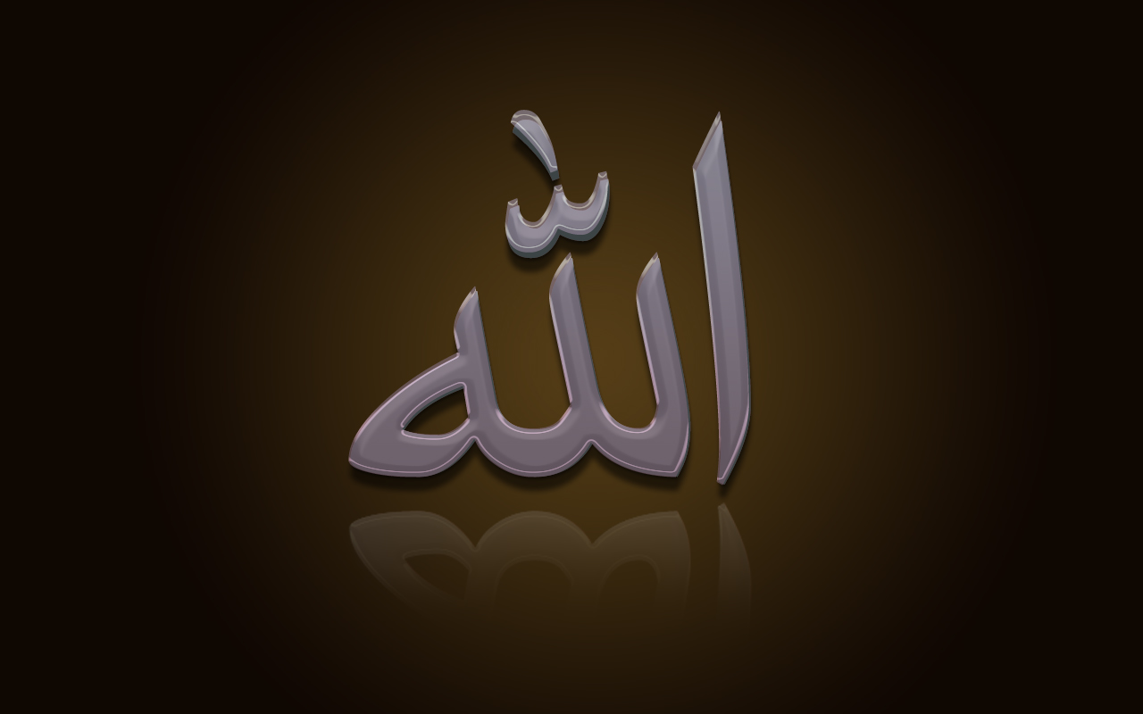 Allah - Аллах Обой , HD Wallpaper & Backgrounds