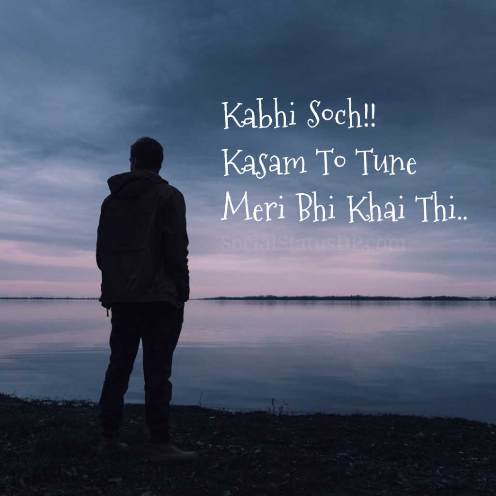 Whatsapp Sad Status Dp Image - Fear Of The Unknown Quotes , HD Wallpaper & Backgrounds