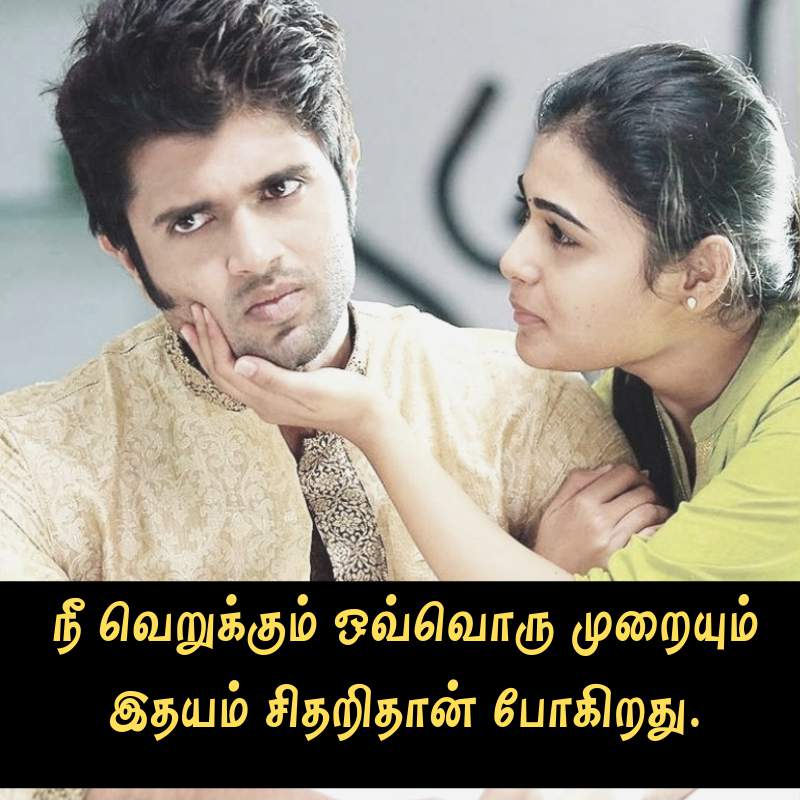 Whatsapp Dp Images In Tamil Quotes - Tamil Movie Sad Quotes , HD Wallpaper & Backgrounds