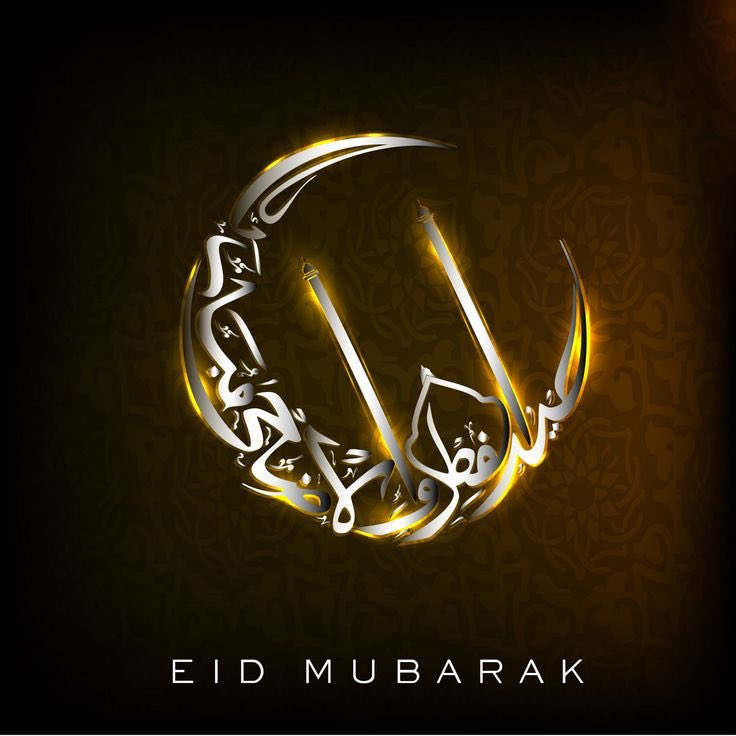 E#mubarak Hd Whatsapp Dp - Whats App Whatsapp Dps , HD Wallpaper & Backgrounds