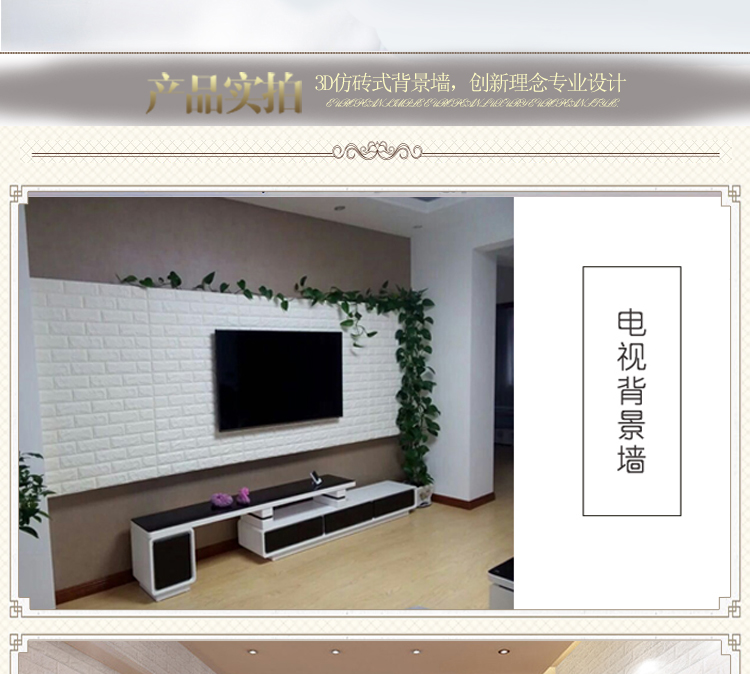 3d Foam Brick Wallpaper - Living Room Wall Brick Paper , HD Wallpaper & Backgrounds