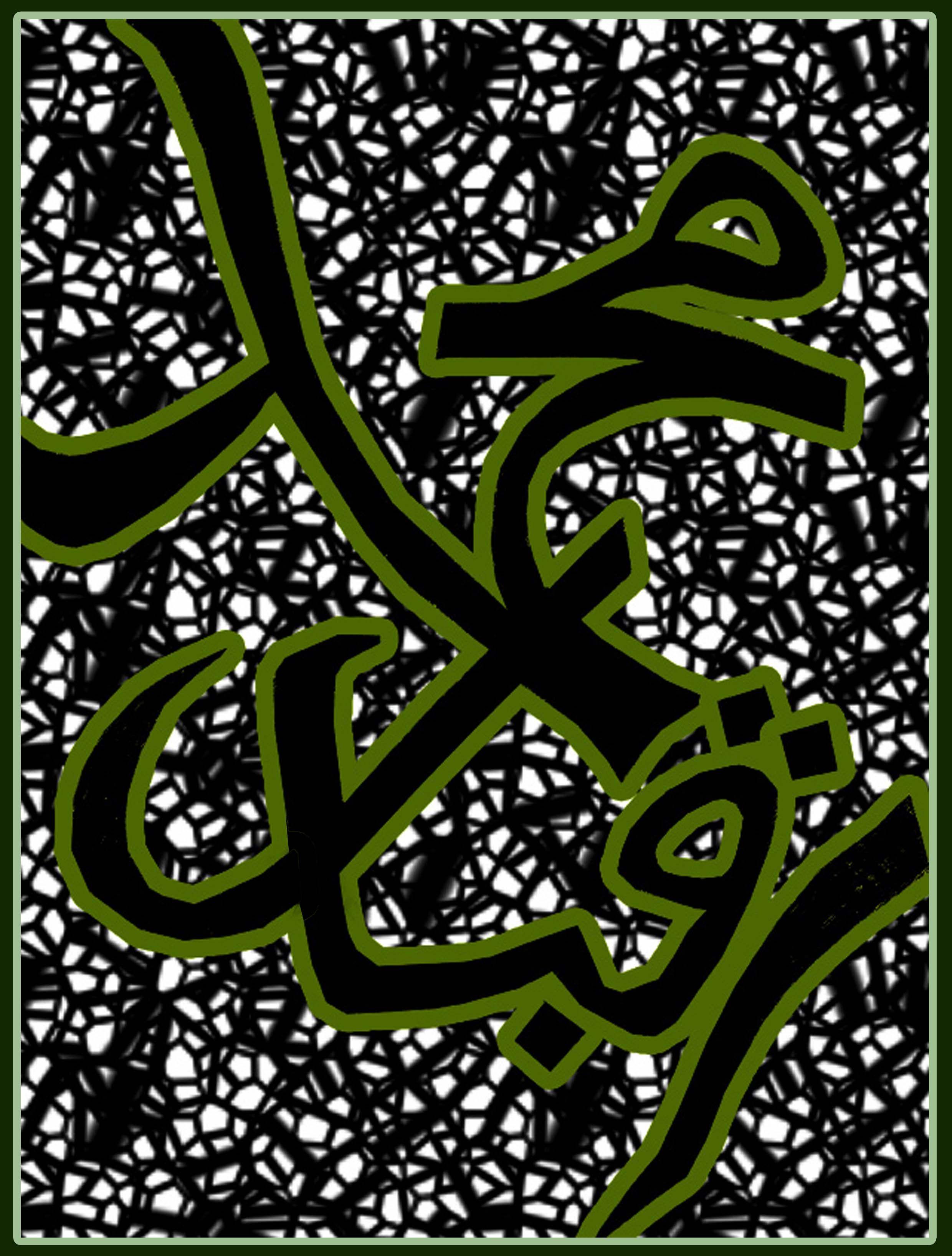 Download Iqbal Name Wallpaper 46 Free Desktop Backgrounds - Iqbal Name Wallpaper Hd , HD Wallpaper & Backgrounds