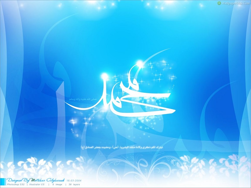 Allah Wallpaper Animation Inspirational Beautiful Islamic - Blue Wallpaper Islamic , HD Wallpaper & Backgrounds