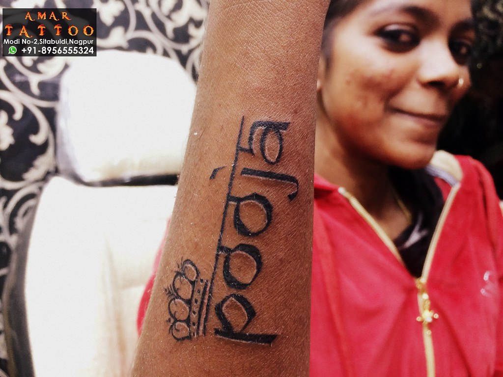 Name Tattoo By Amar Tattoo - Pooja Name Tattoo Designs , HD Wallpaper & Backgrounds