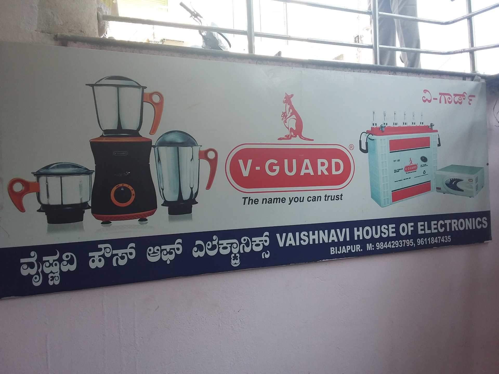 Vaishnavi Electronics, Ram Mandir Road Bijapur - V Guard , HD Wallpaper & Backgrounds