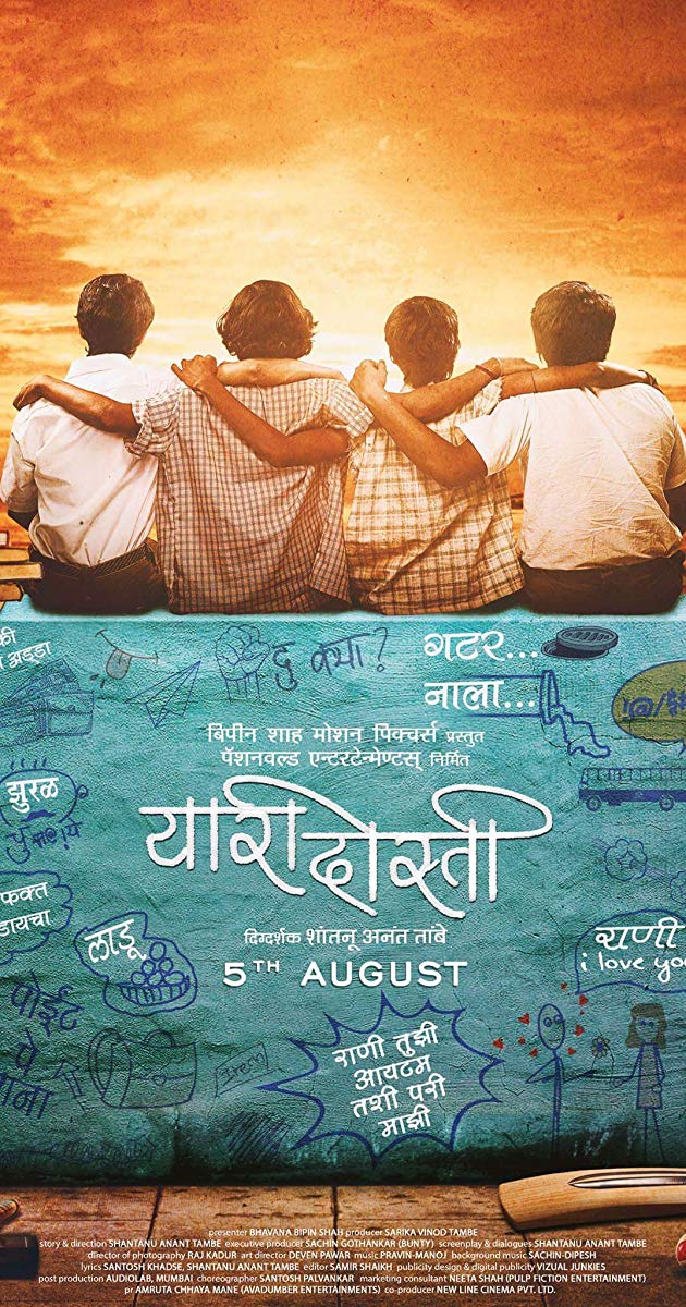 dosti yaari ringtone download mp3
