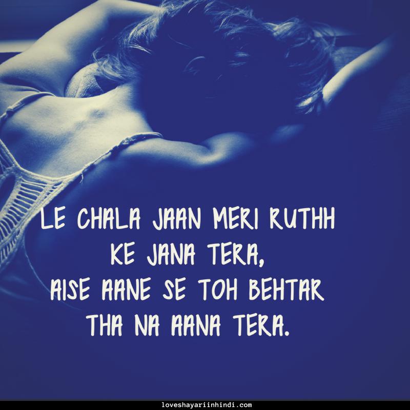 114 Love Shayari Wallpaper Free Download Full Hd With - Sad Image Of Feeling Hindi , HD Wallpaper & Backgrounds