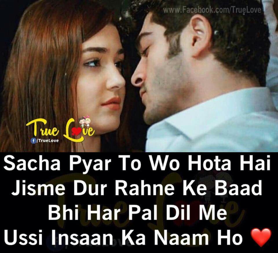 Or Yahaan Bhi Sirf Aap Hain Meri Jaan Love Love - Long Distance Relationship Love Quotes In Hindi , HD Wallpaper & Backgrounds