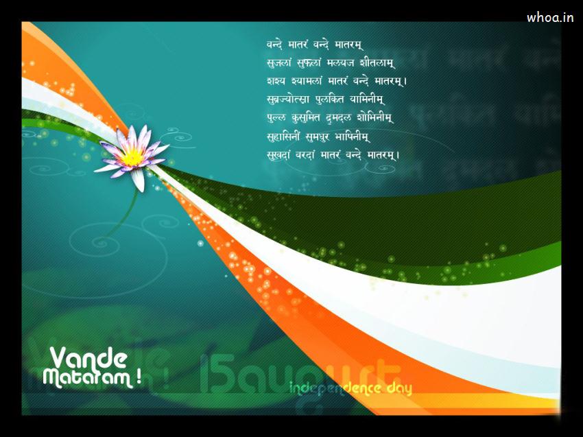 Indian Independence Day , HD Wallpaper & Backgrounds