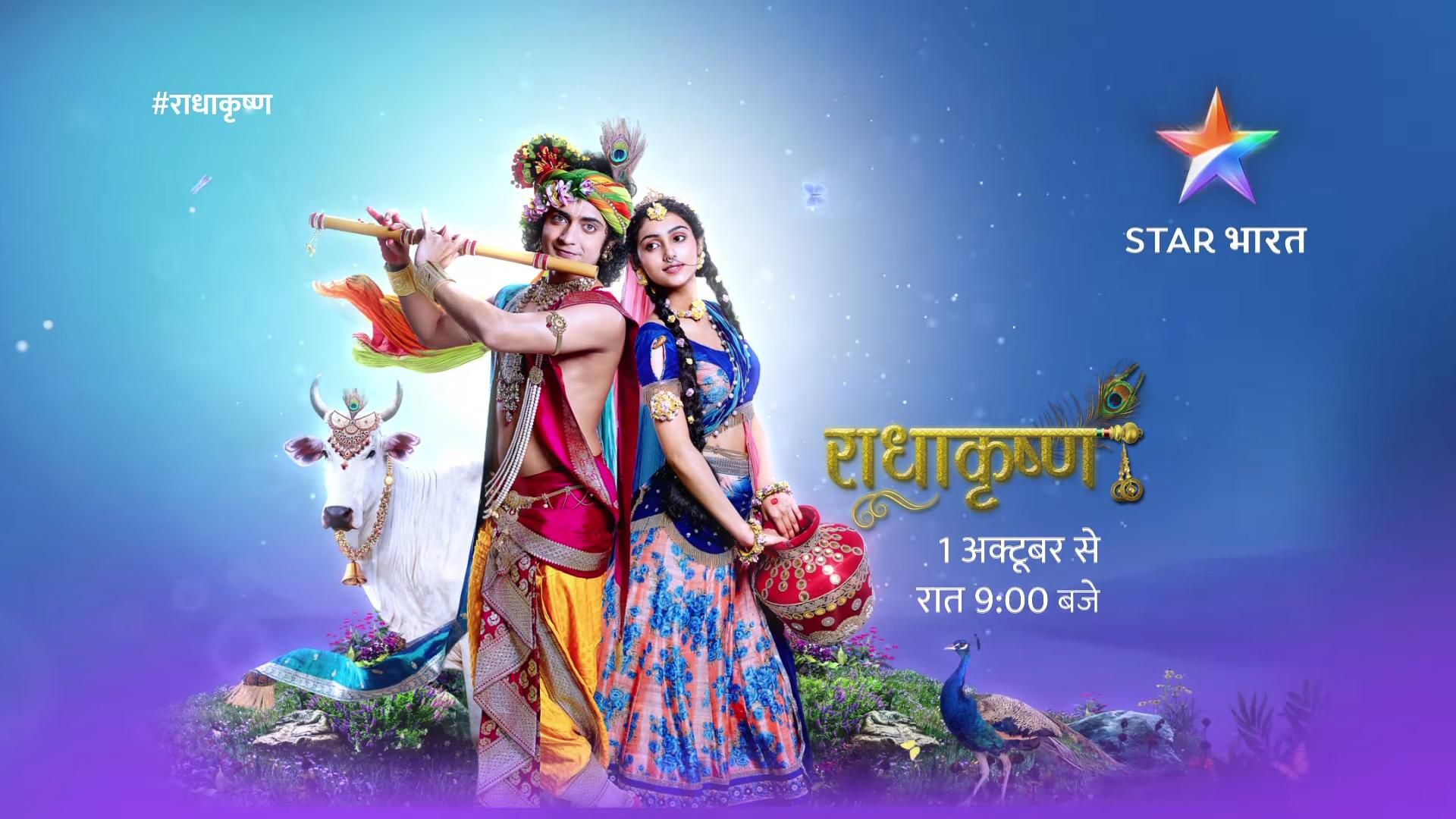 Radha Krishna Star Bharat Serial Hd Images - Radha Krishna Serial Time , HD Wallpaper & Backgrounds