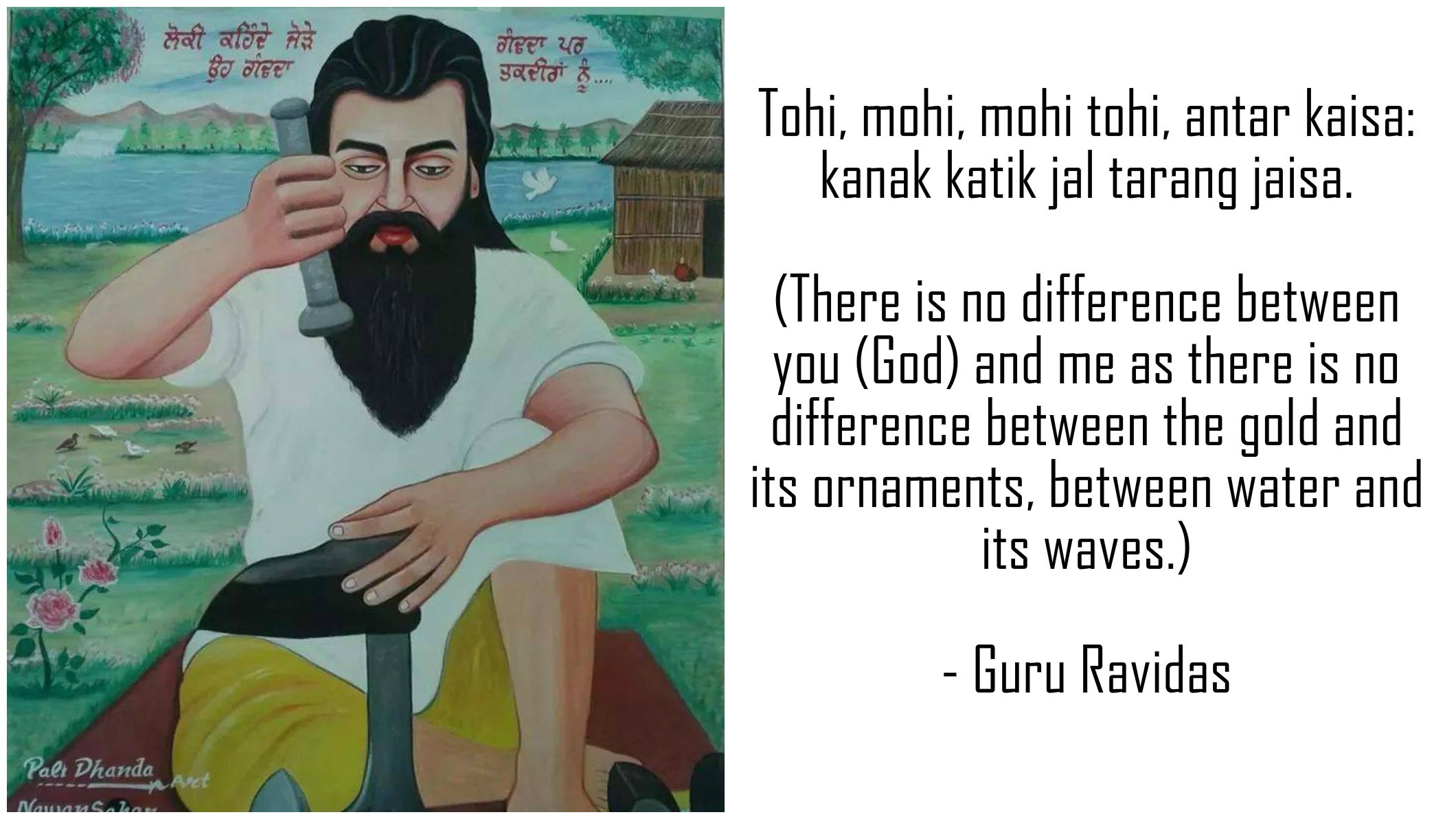 Gurumukhi Ignorance2 Ravidasjii Ravidas2 Ravidasjiiii - Guru Ravidass Ji Quotes , HD Wallpaper & Backgrounds