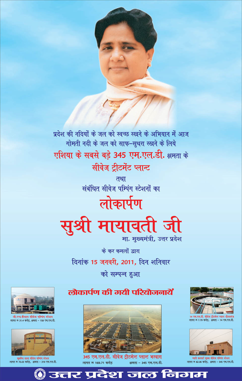 Mayawati Wallpaper - Bahujan Samaj Party Leader Mayawati , HD Wallpaper & Backgrounds