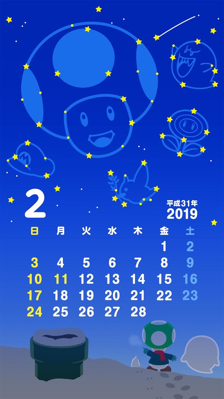 Nintendo's Japan Line Accounts Latest Phone Wallpaper - January 2012 Calendar Template , HD Wallpaper & Backgrounds