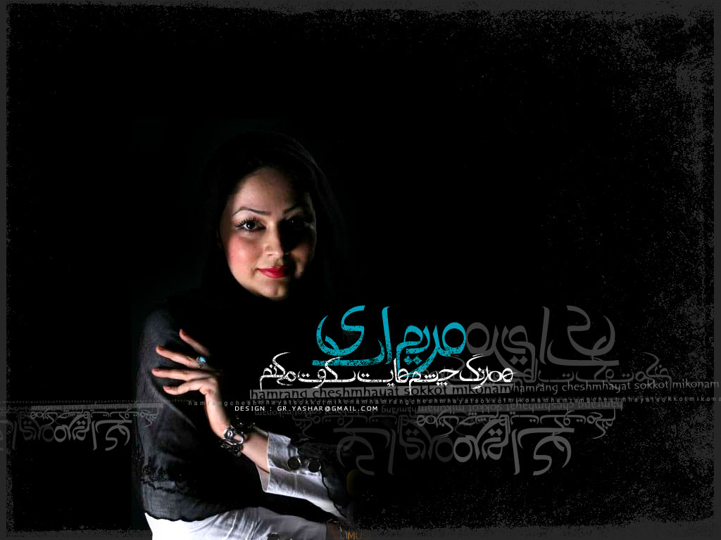 20 113828 Maryam Wallpaper2 08 May 2017 - Maryam Asadi , HD Wallpaper & Backgrounds