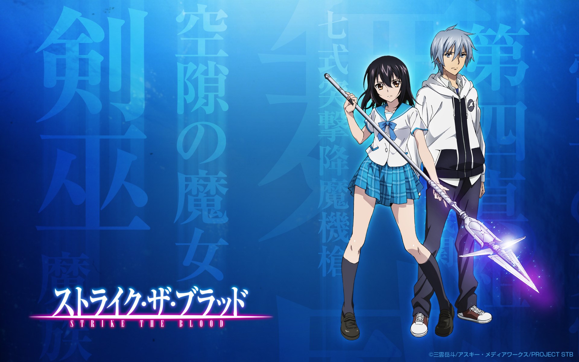 Kojou Akatsuki And Yukina Himeragi Hd Desktop Wallpaper - Strike The Blood Wallpaper Phone , HD Wallpaper & Backgrounds